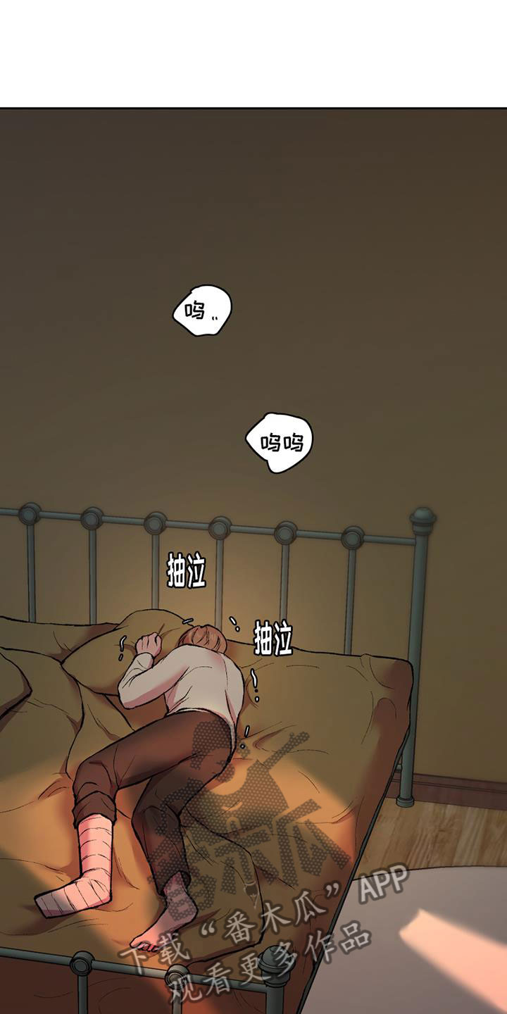 致幻瞳漫画,第14章：崩溃5图