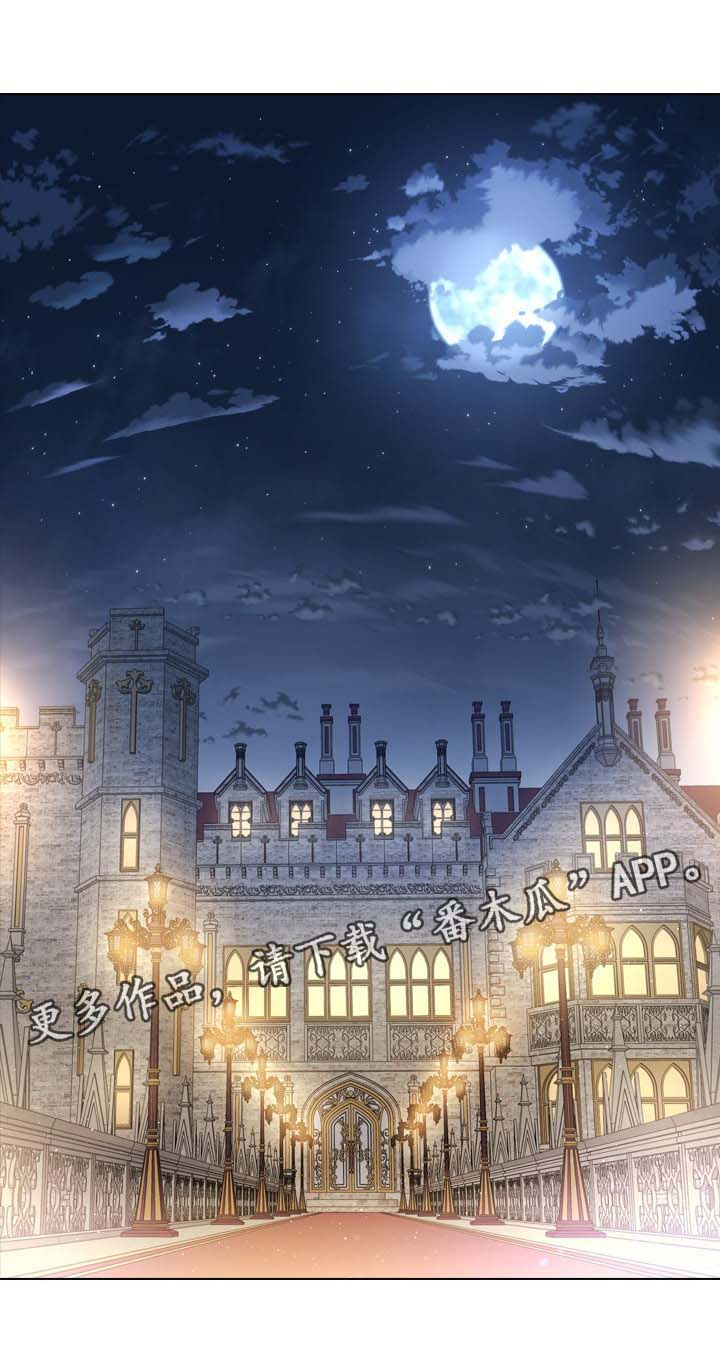 皇室血脉漫画别名漫画,第31章：小白兔是谁1图