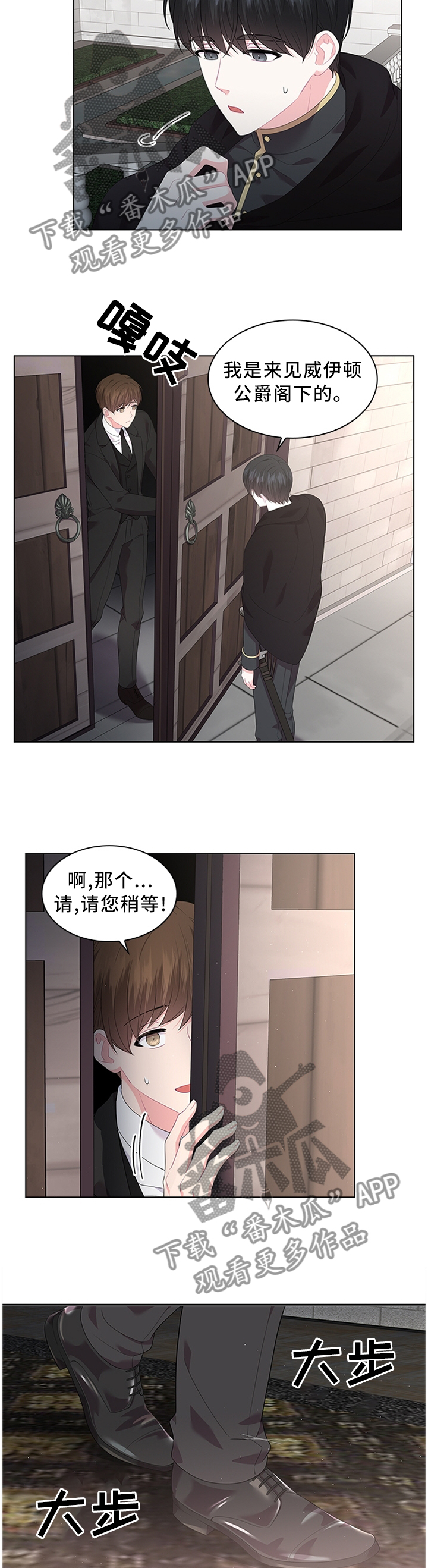 皇室血脉解说漫画,第48章：我可以看看吗2图