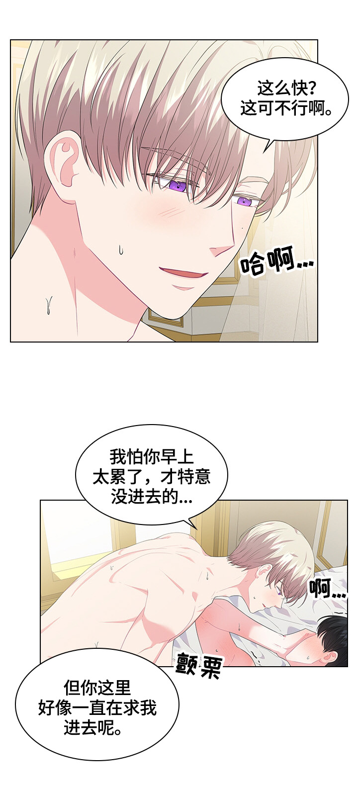 皇室血脉漫画下拉式全集漫画,第37章：巡逻2图