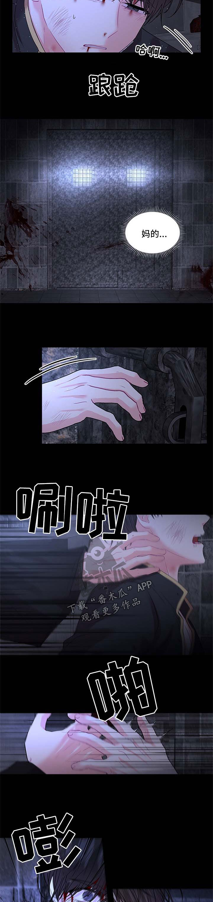 皇室血脉漫画漫画,第74章：壮观2图