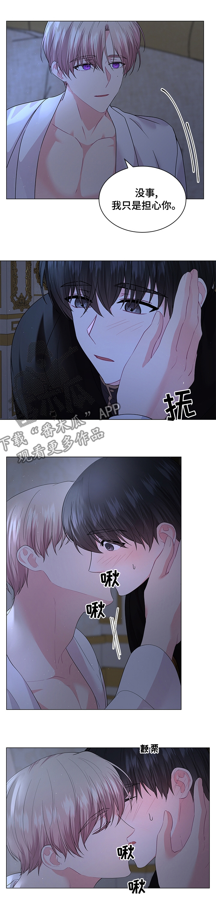 皇室血脉漫画完整版在哪里看漫画,第95章：【番外】酒吧5图