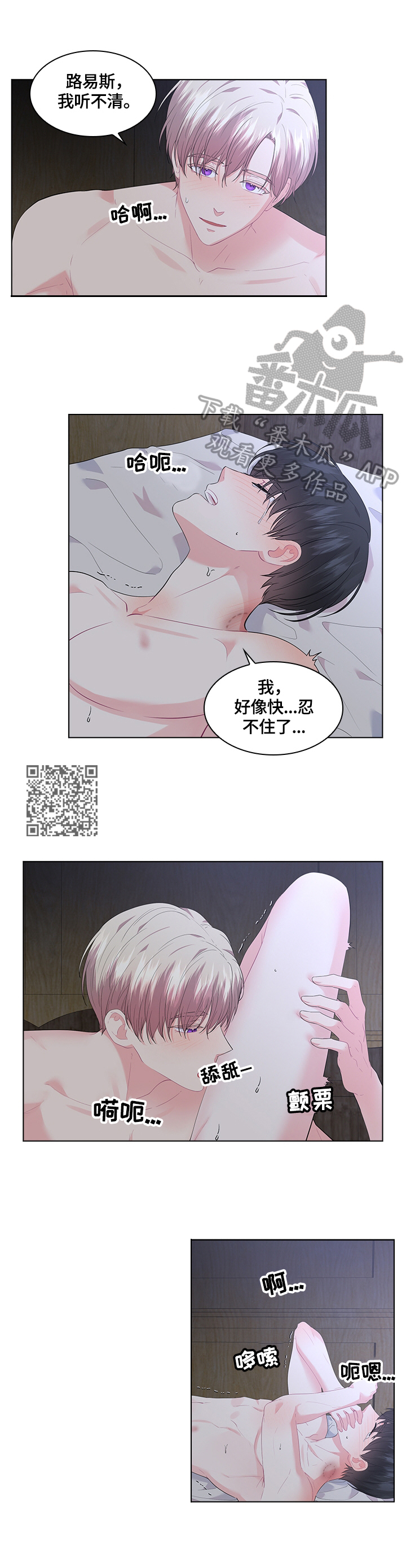 皇室血脉漫画全集免费观看漫画,第45章：放松4图