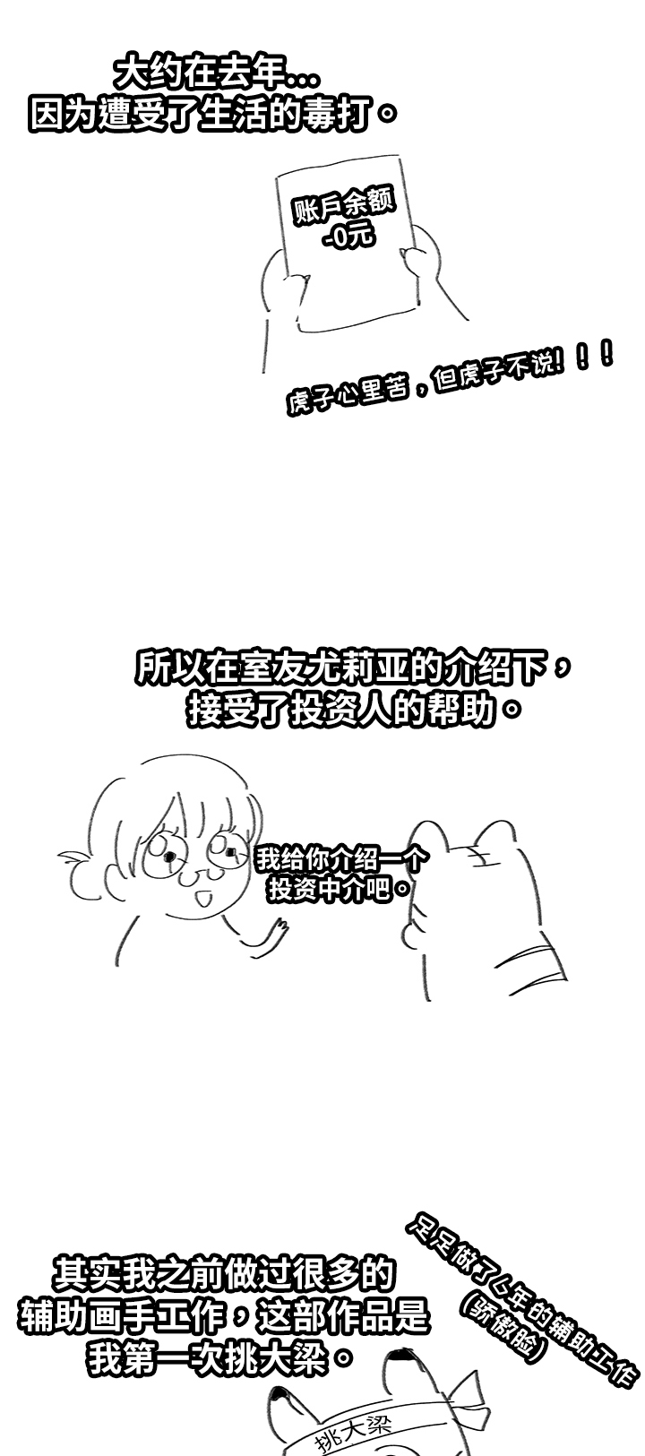 搜索皇室血脉漫画,第100章：期待再次的重逢~2图