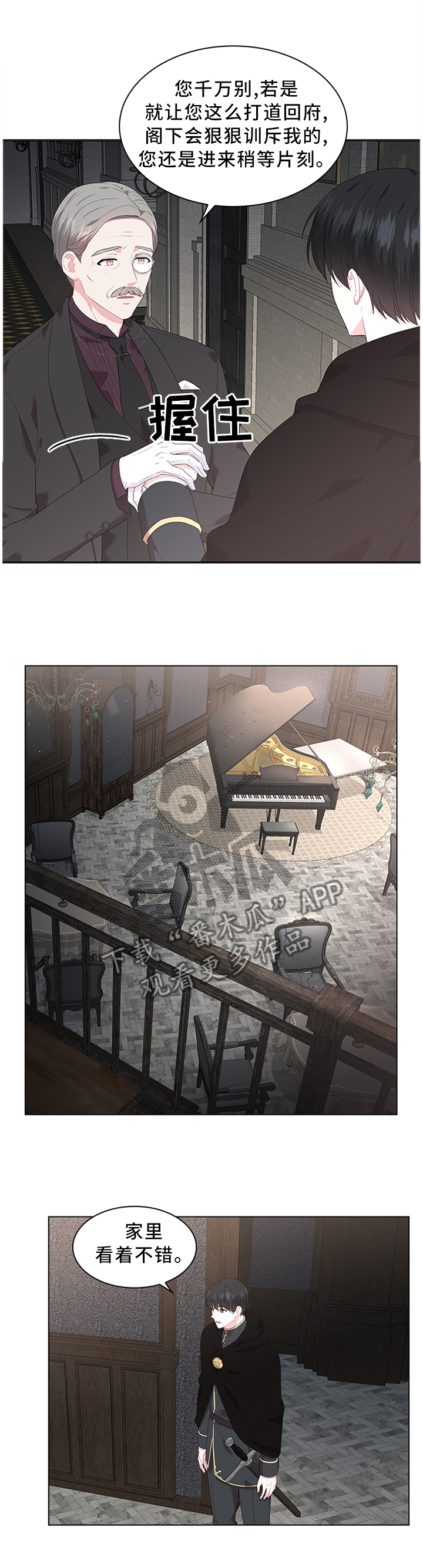 皇室血脉解说漫画,第48章：我可以看看吗4图