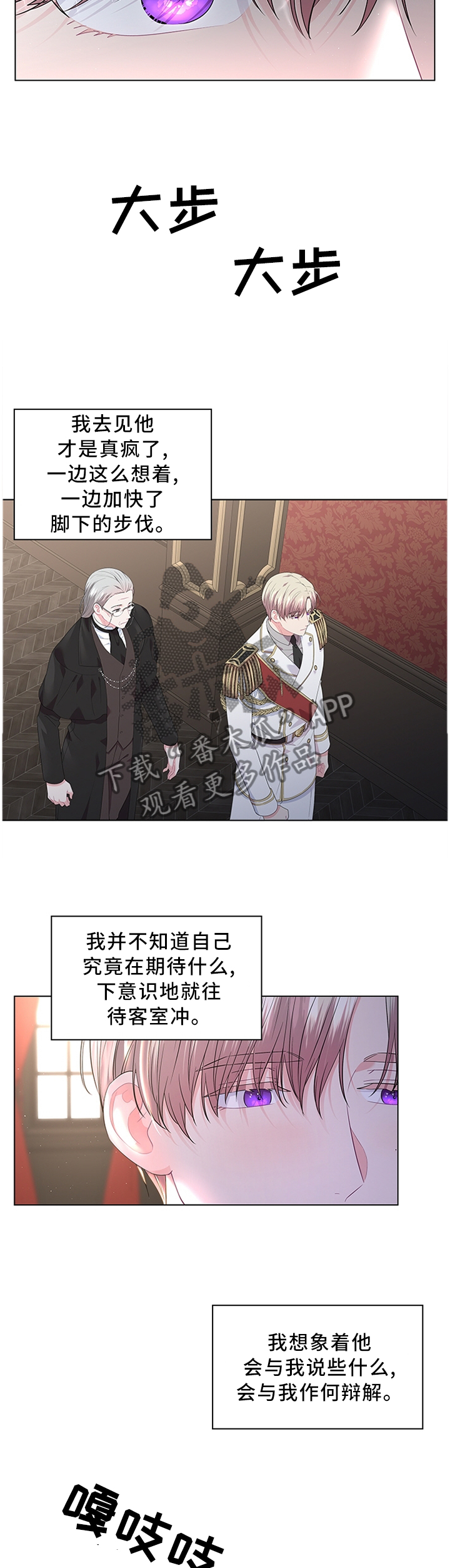 皇室血脉官方图漫画,第47章：无法逃脱5图
