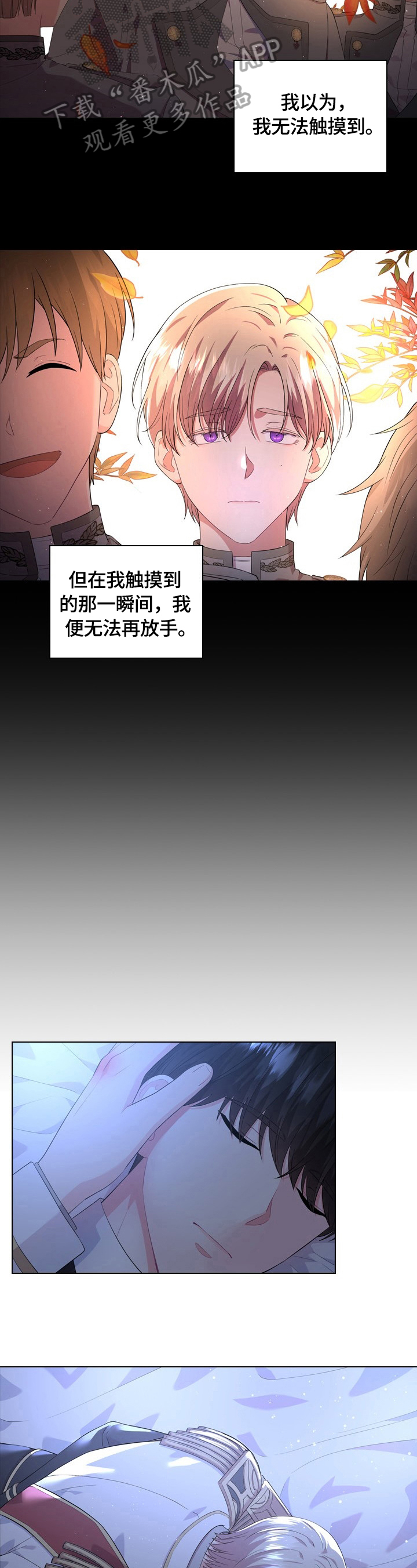 皇室血脉完结了吗漫画,第33章：答应4图