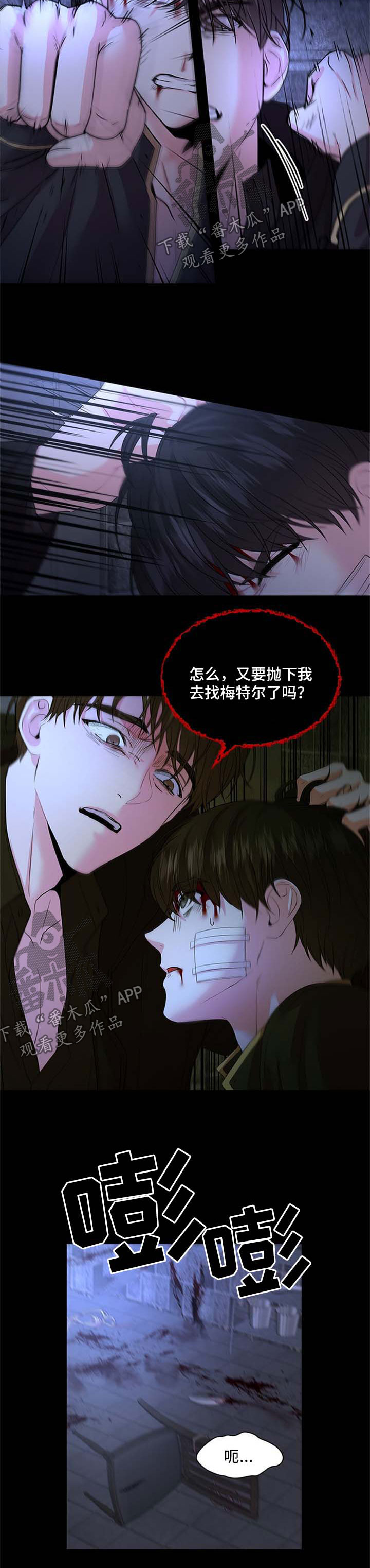 皇室血脉漫画漫画,第74章：壮观3图
