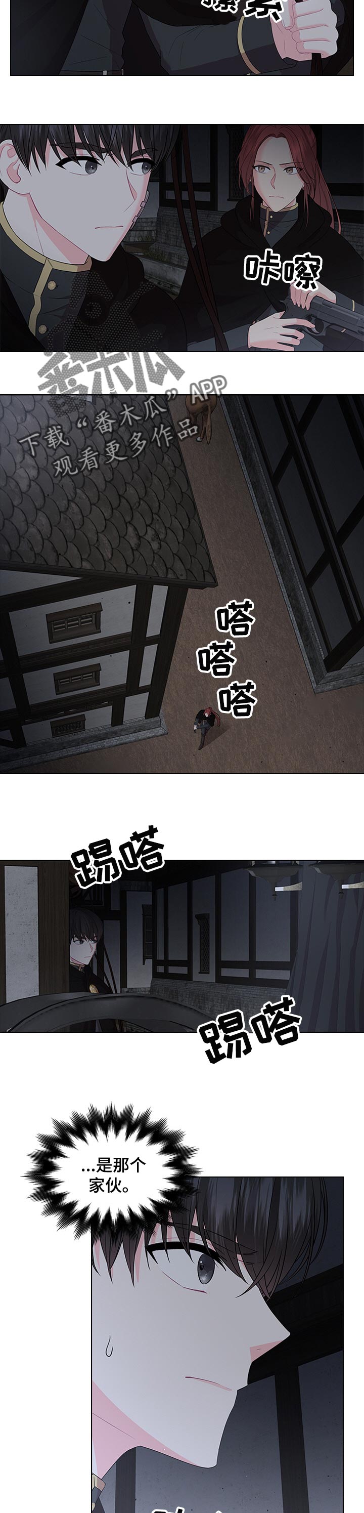 皇室血脉漫画全集漫画,第61章：逮捕2图