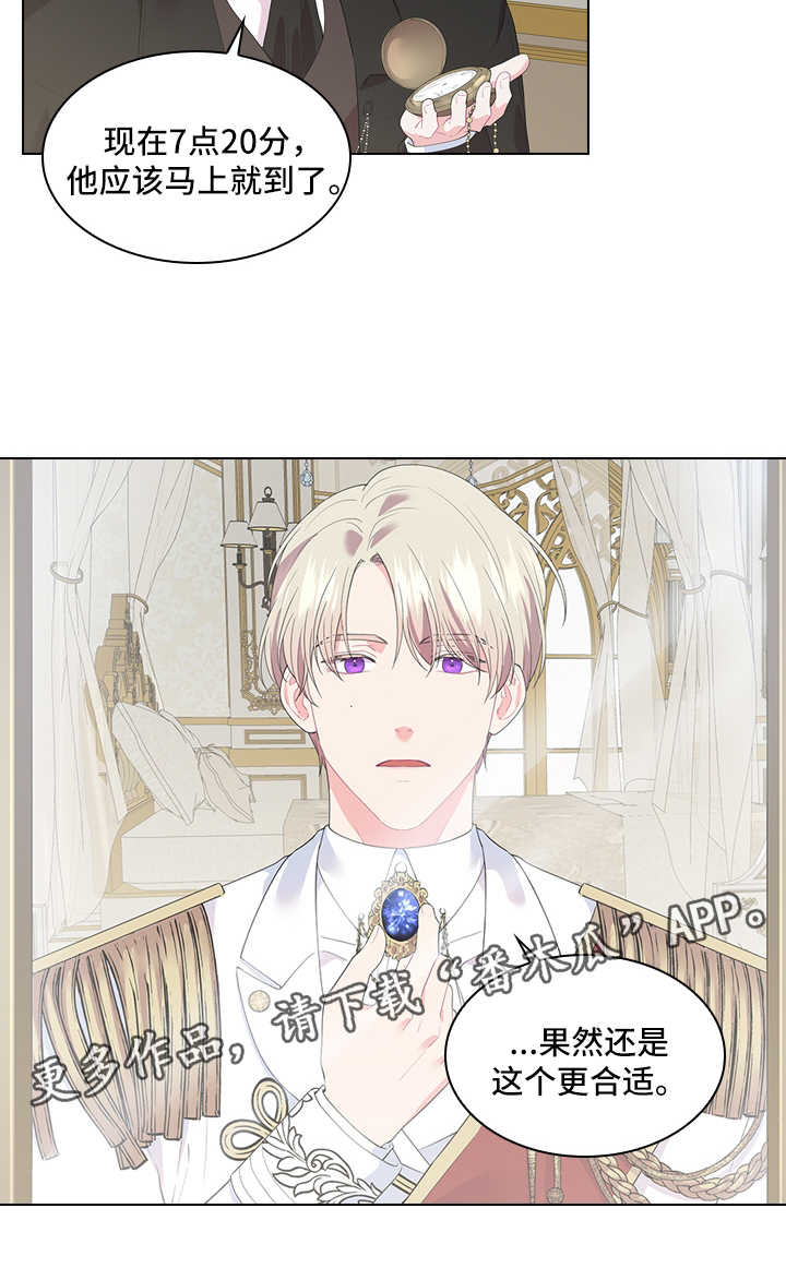 皇室血脉姓氏漫画,第40章：小白兔的爱好5图