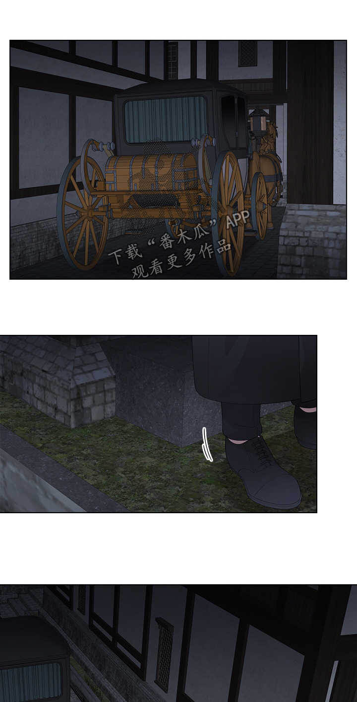 皇室血脉姓氏漫画,第40章：小白兔的爱好1图