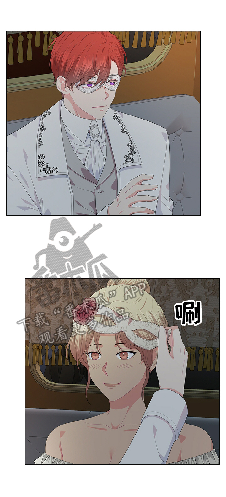 皇室血脉是三代还是四代漫画,第43章：坐上马车2图