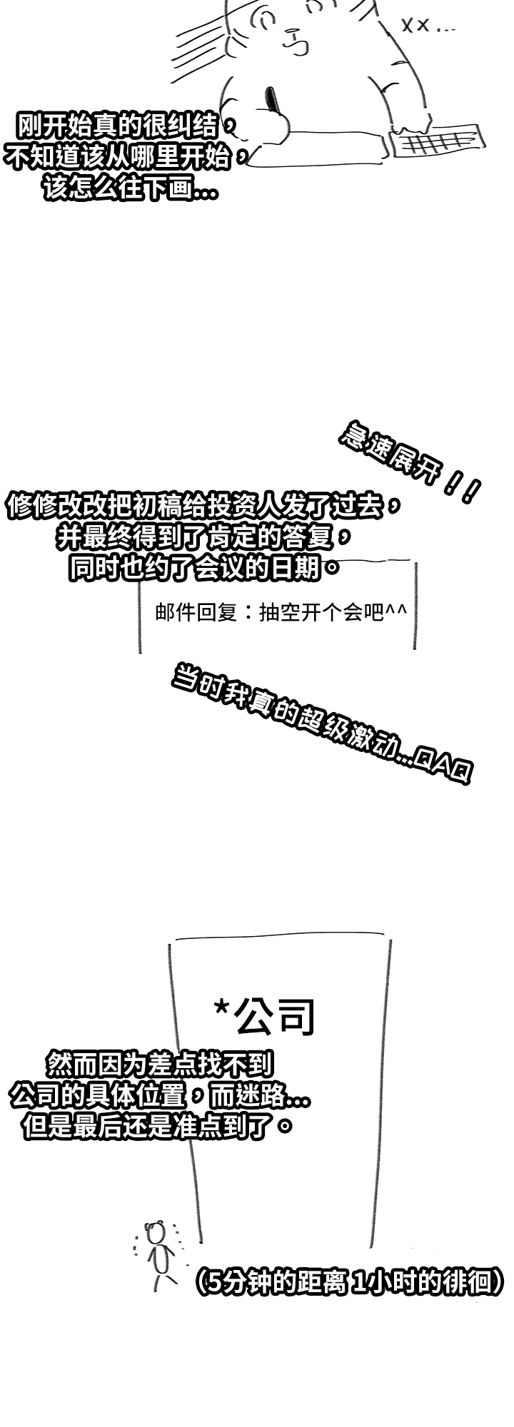 搜索皇室血脉漫画,第100章：期待再次的重逢~3图