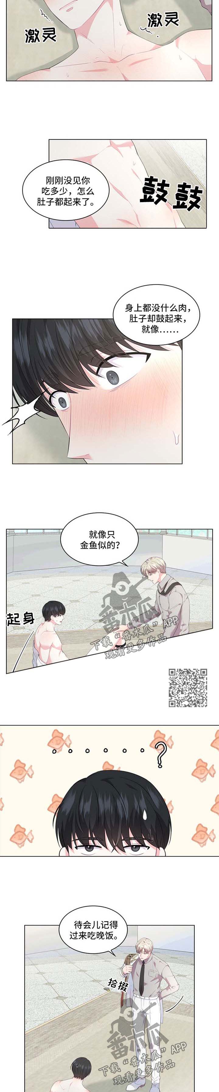 皇室血脉漫画完整免费漫画,第29章：迷药4图