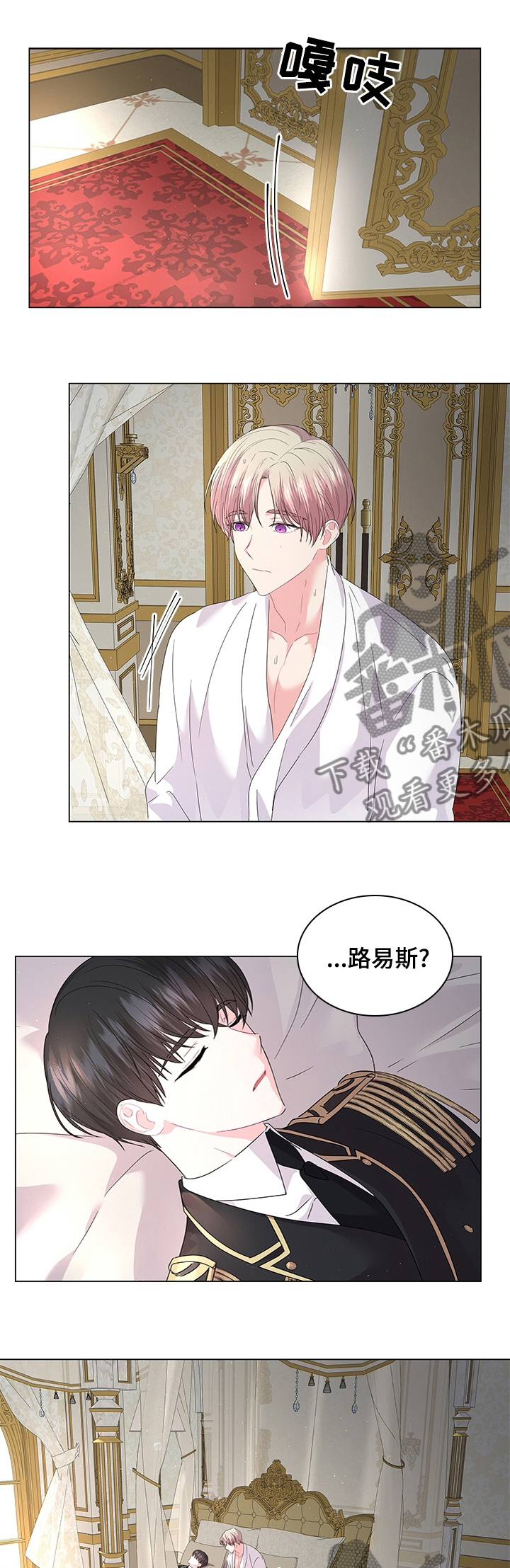 皇室血脉漫画完整版在哪里看漫画,第95章：【番外】酒吧1图