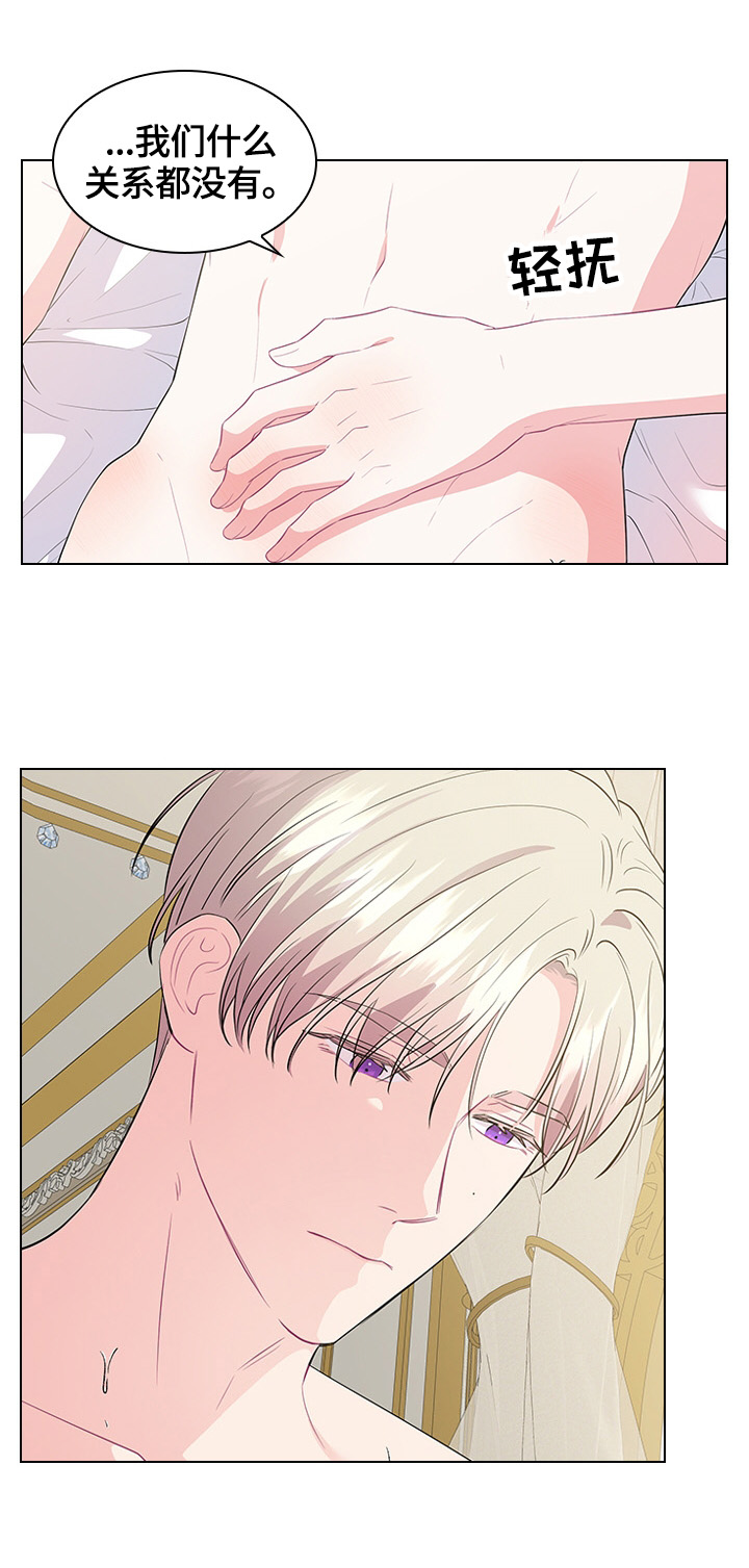 皇室血脉漫画下拉式全集漫画,第37章：巡逻5图