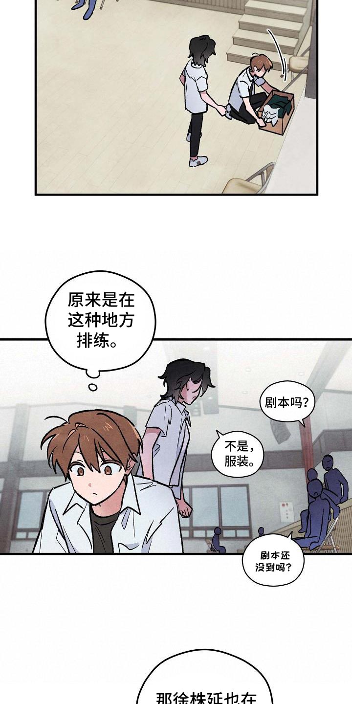神秘的山洞漫画,第19章：还不说实话？5图