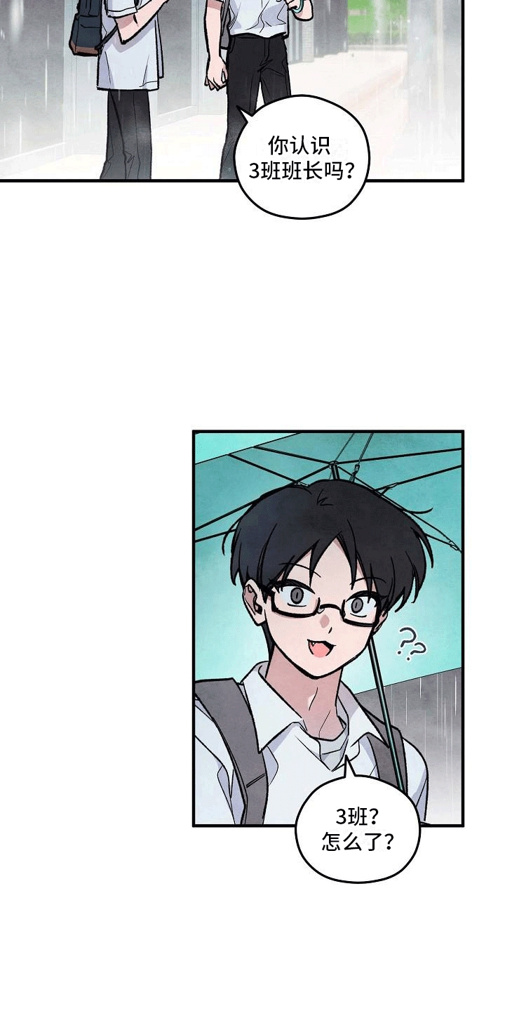 神秘的黄玫瑰电影国语版漫画,第11章：荒唐3图