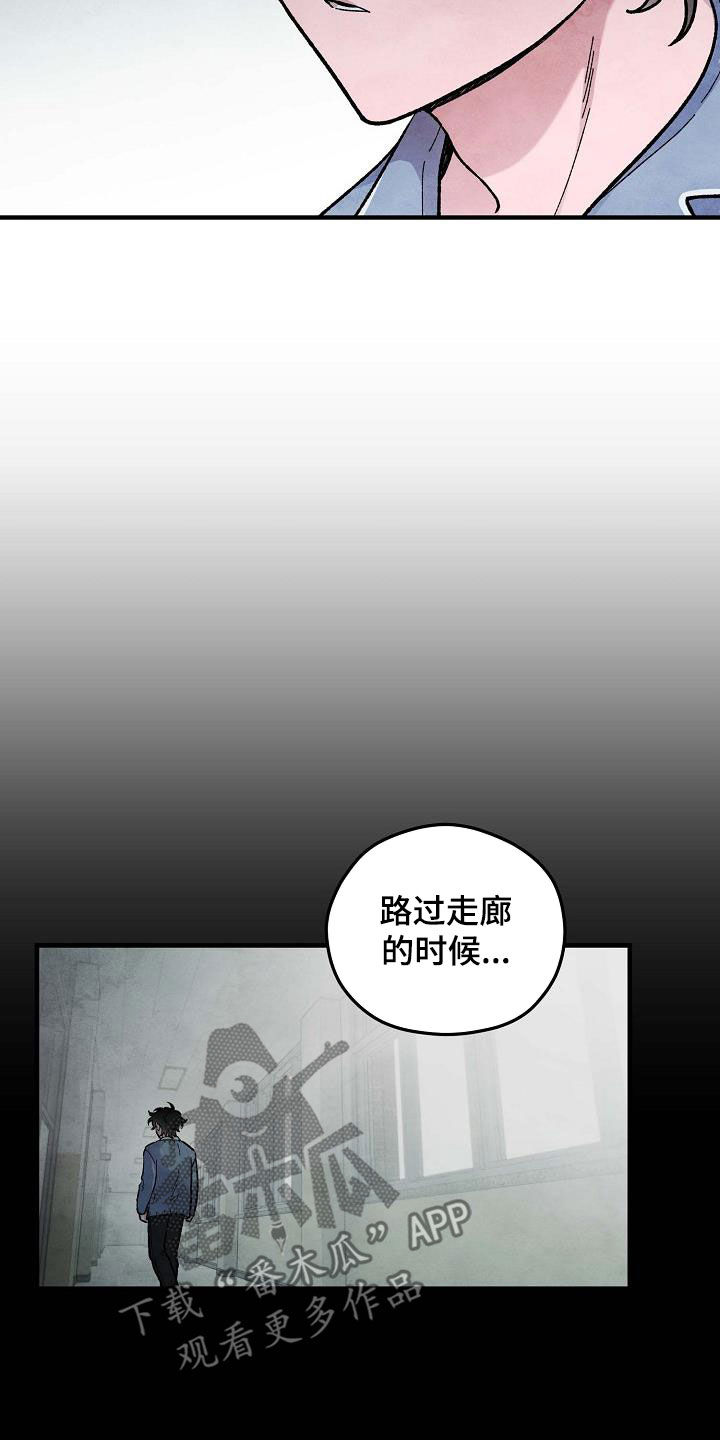 神秘的同学动漫漫画,第14章：信任4图