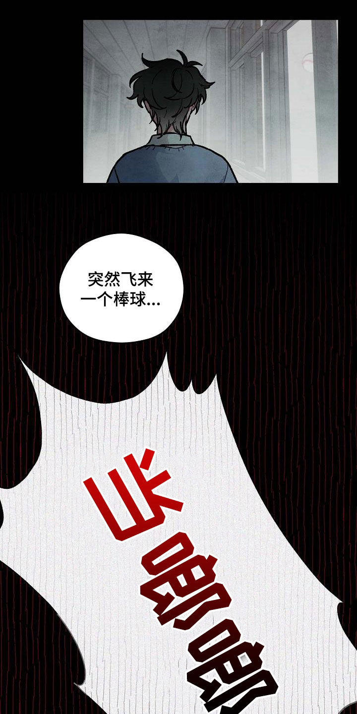 神秘的同学动漫漫画,第14章：信任5图