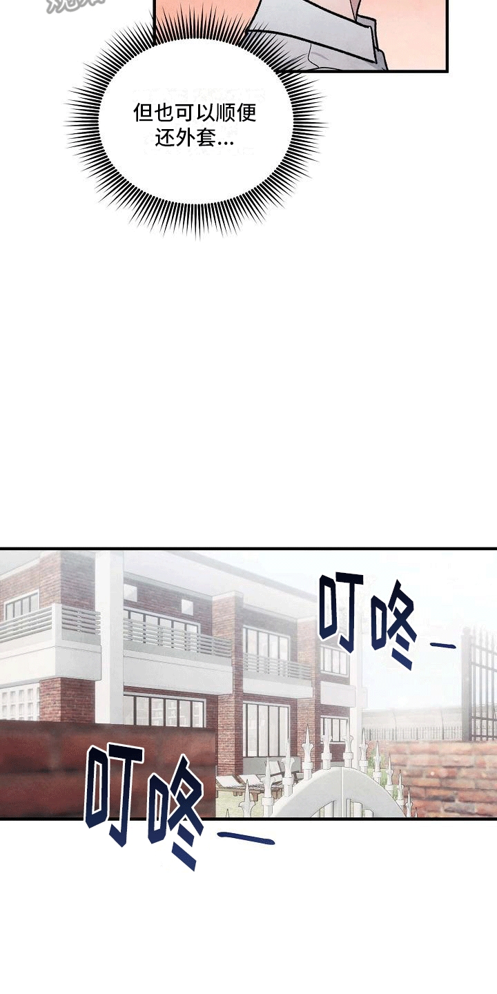 神秘的同学消失事件漫画,第12章：株延的家5图