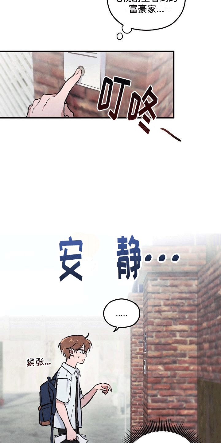神秘的同学消失事件漫画,第12章：株延的家3图