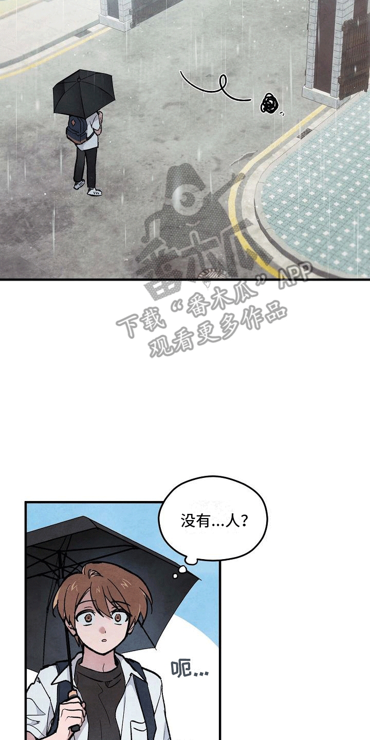 什么的同学作文500字漫画,第10章：三班班长2图