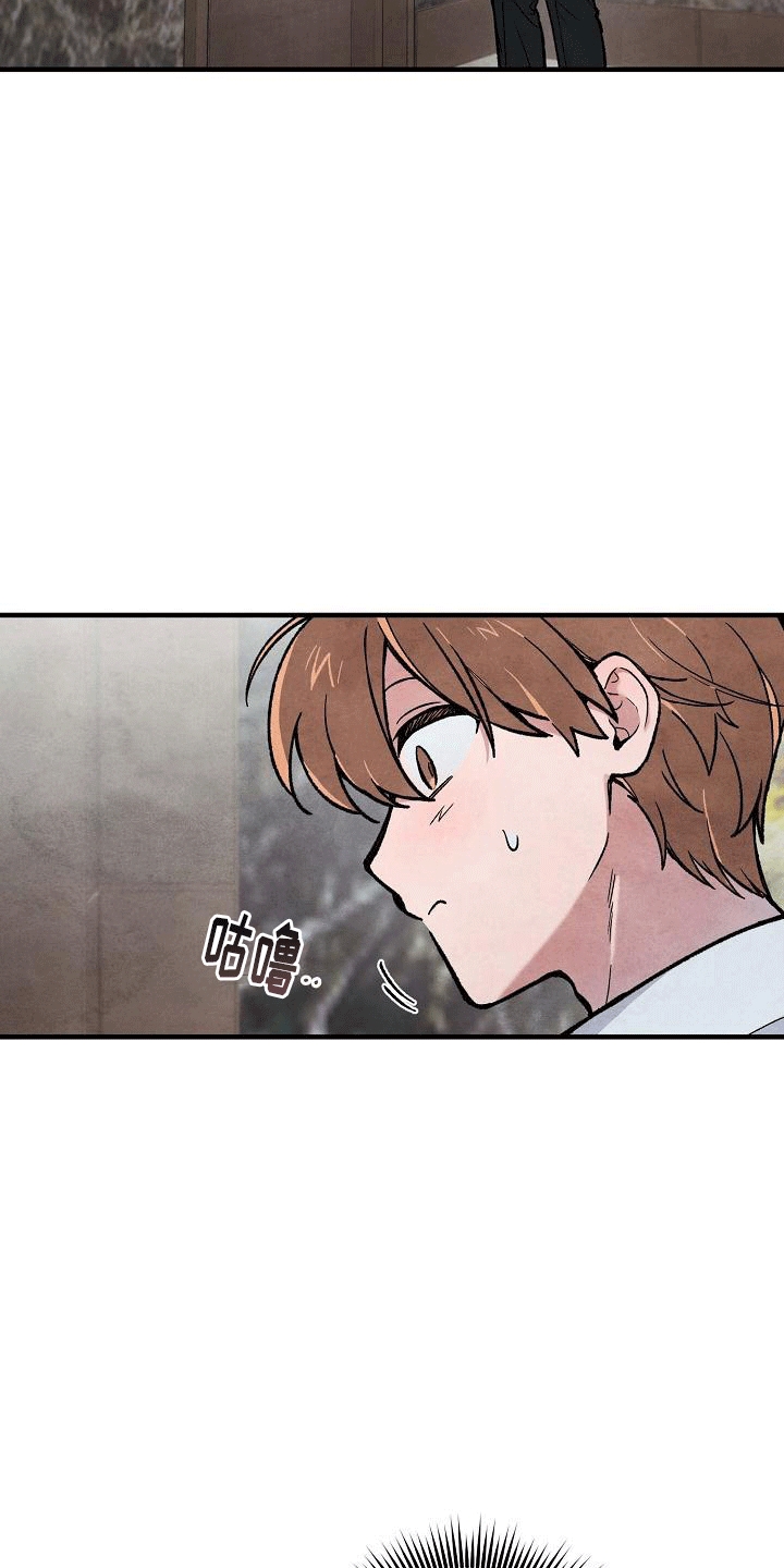 神秘的东方力量漫画,第13章：不是他做的2图