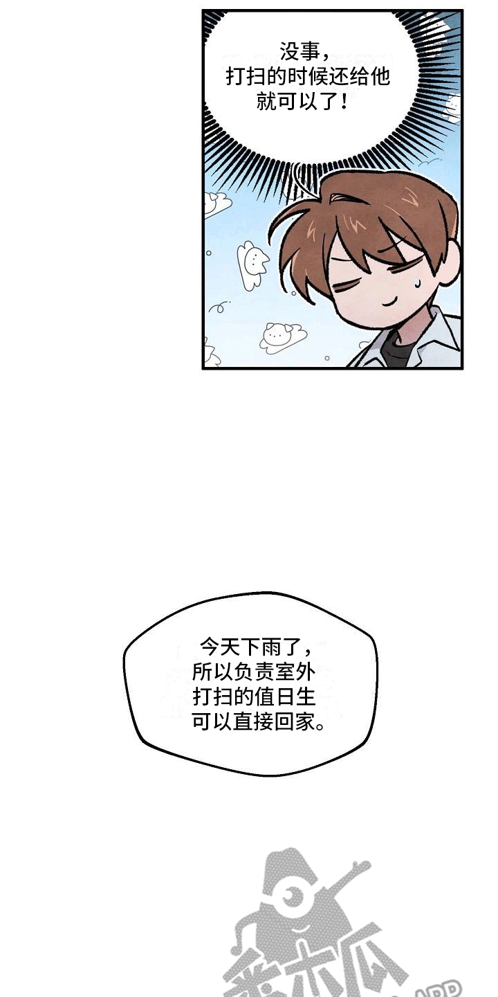 什么的同学作文500字漫画,第10章：三班班长4图