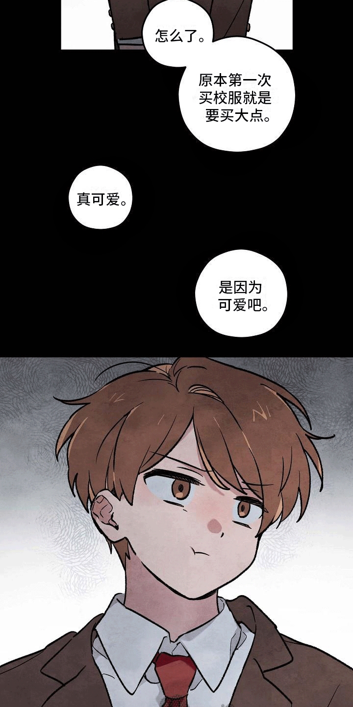 神秘的同学[爱心漫画,第6章：度研前辈2图