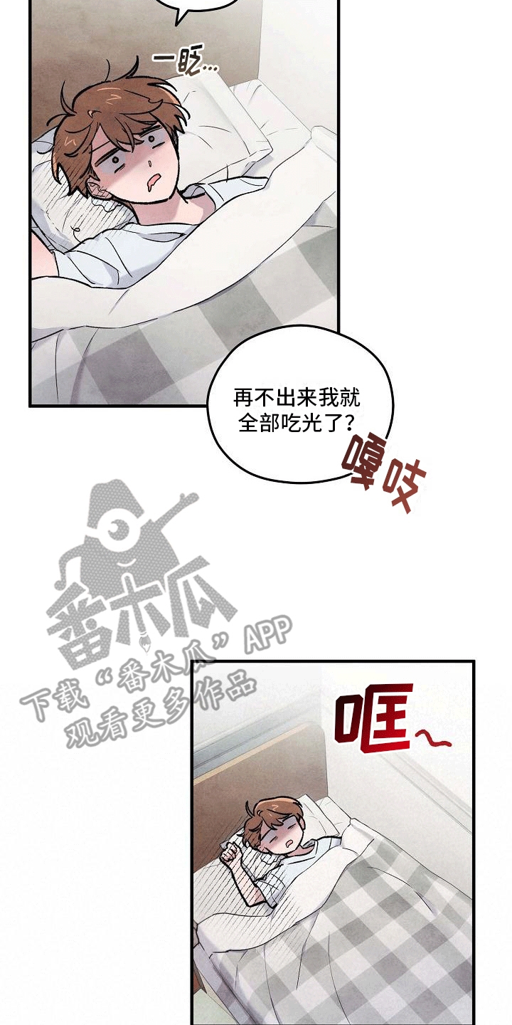 神秘的girl漫画,第8章：多可惜2图