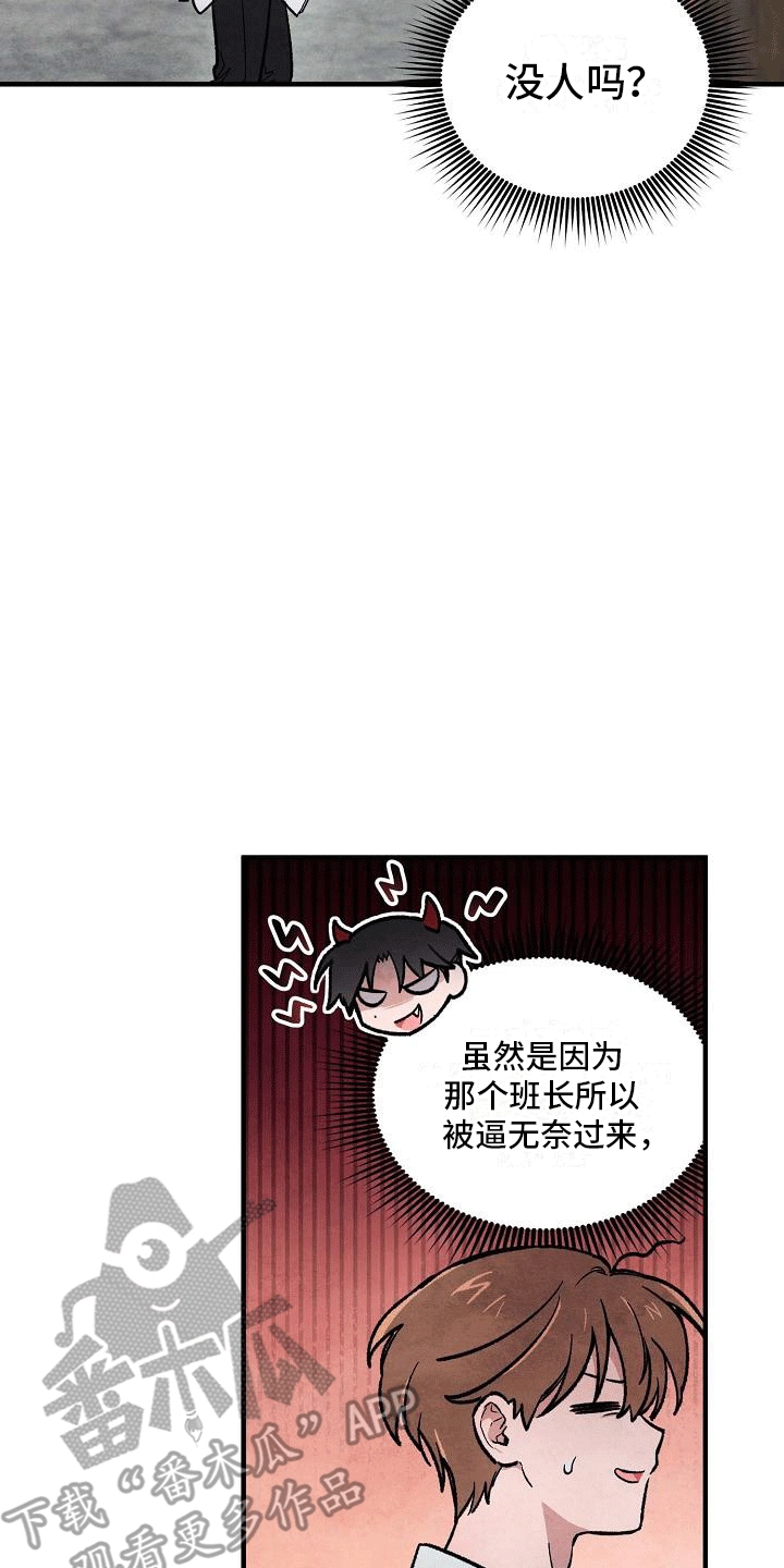 神秘的同学消失事件漫画,第12章：株延的家4图
