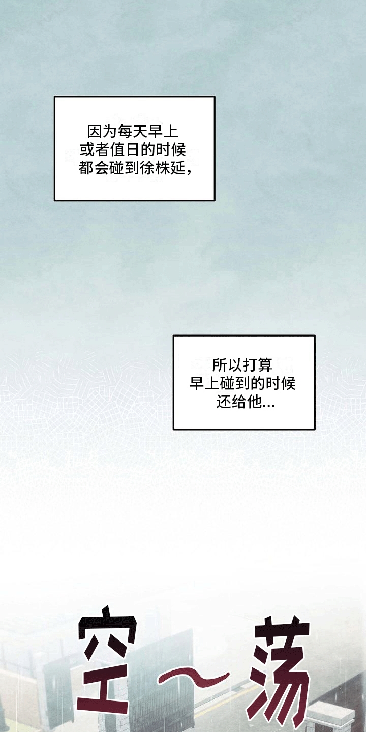 什么的同学作文500字漫画,第10章：三班班长1图