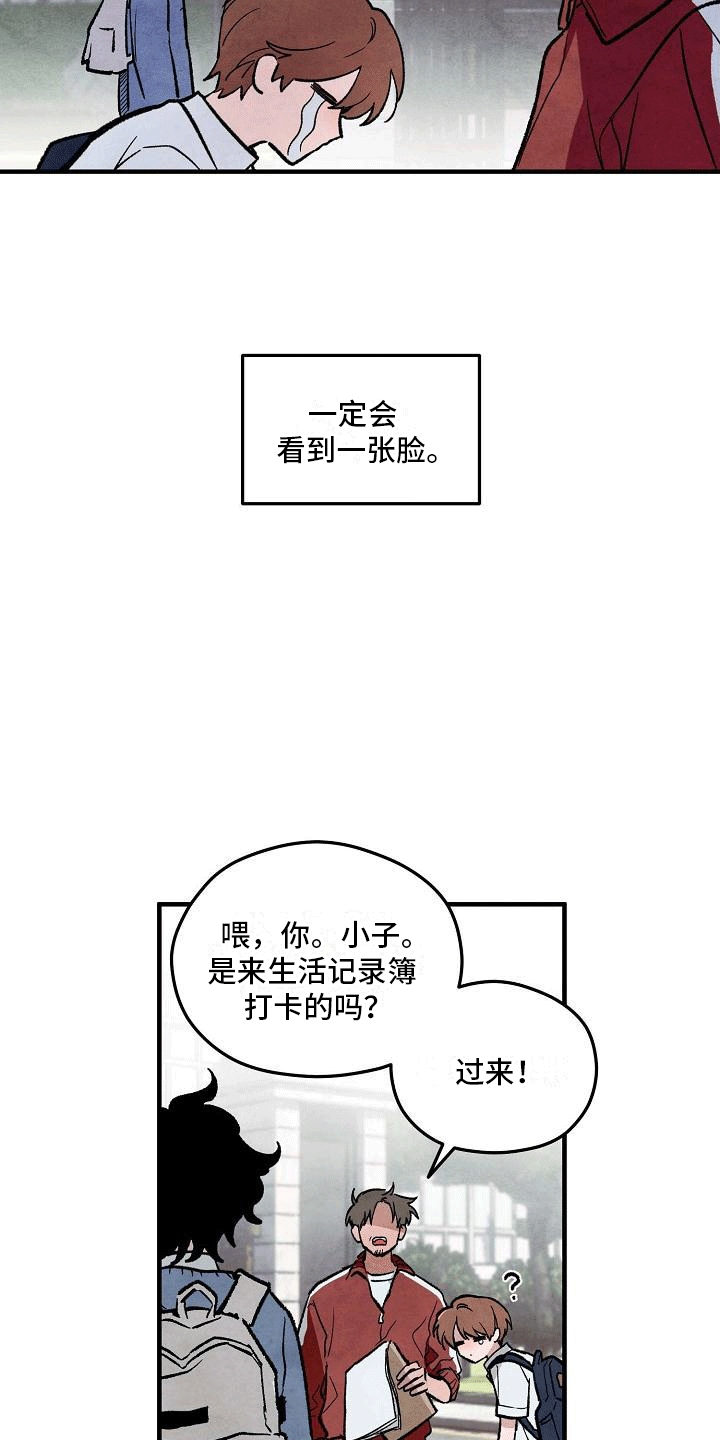 什么的同学作文500字漫画,第1章：倒霉的一天5图