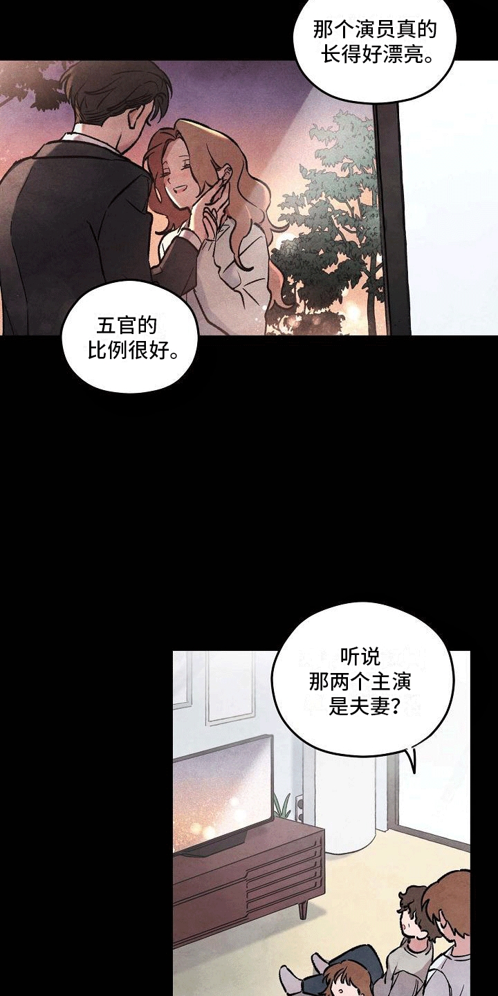 神秘的同学[爱心漫画,第6章：度研前辈4图