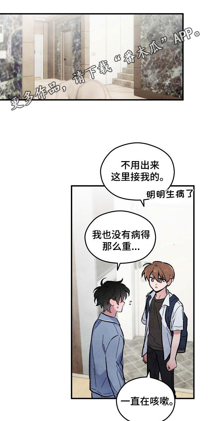 神秘的同学聚会法制故事漫画,第15章：和传闻不一样1图