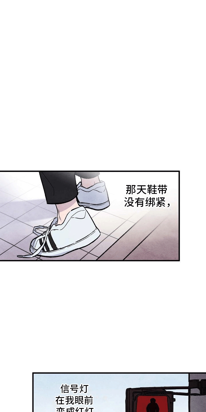 什么的同学作文500字漫画,第1章：倒霉的一天1图