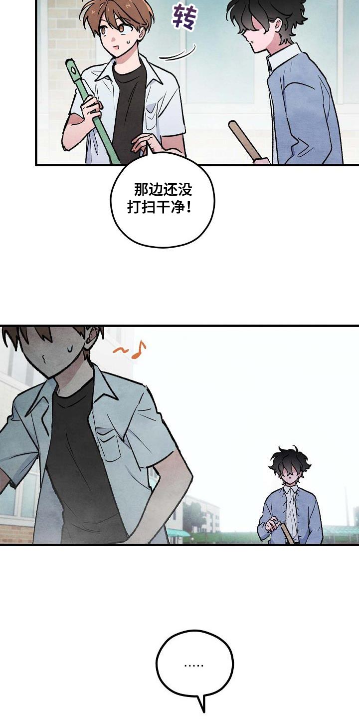 神秘的同学作文300字漫画,第18章：白担心了4图
