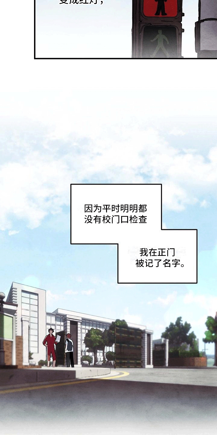 什么的同学作文500字漫画,第1章：倒霉的一天2图