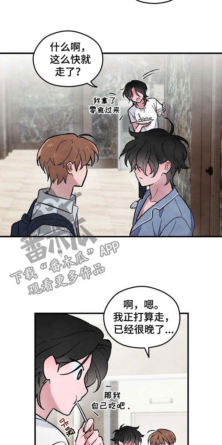 神秘的同学聚会法制故事漫画,第15章：和传闻不一样2图