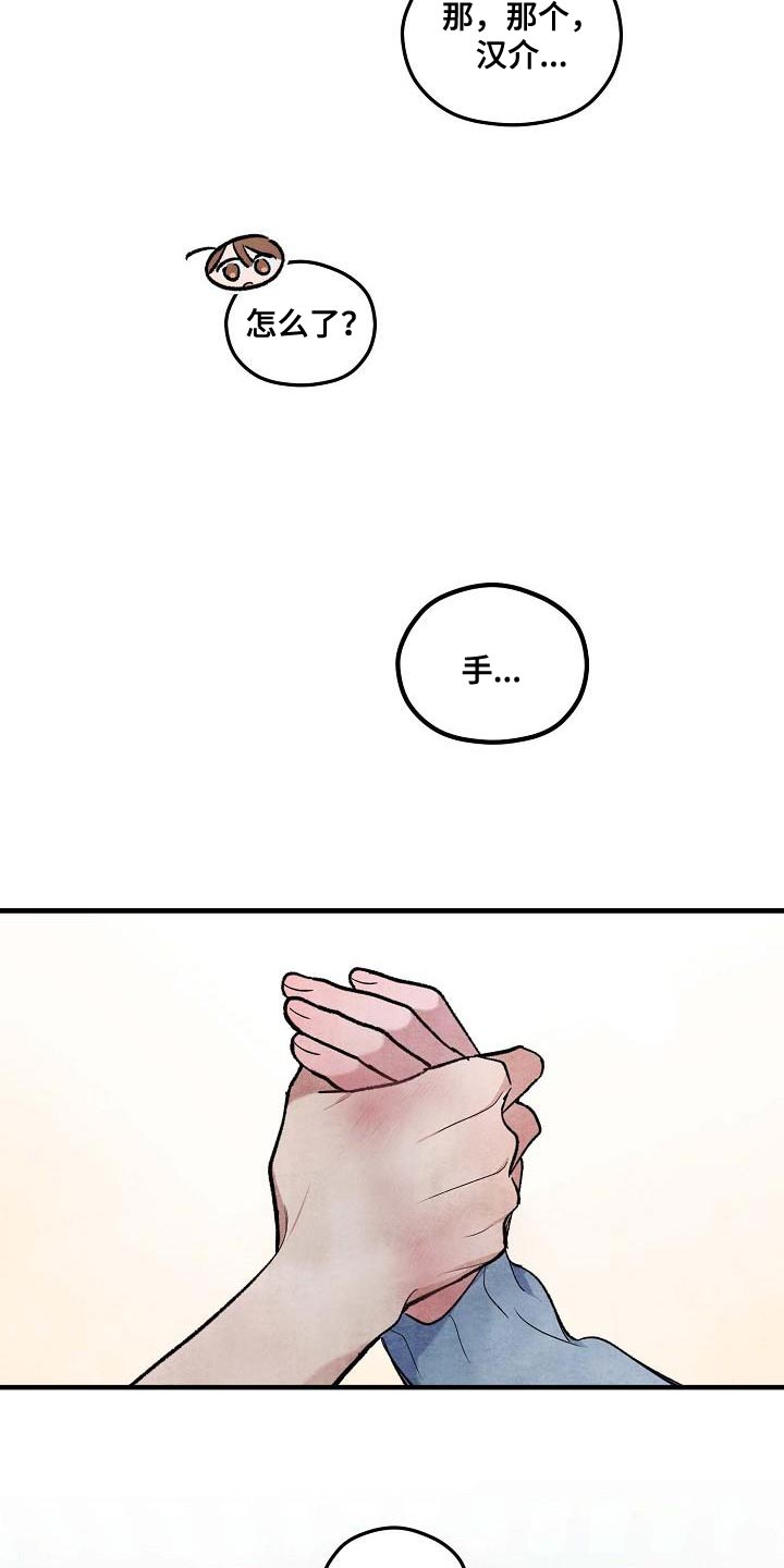 神秘的同学的漫画漫画,第17章：不见面就可以了3图