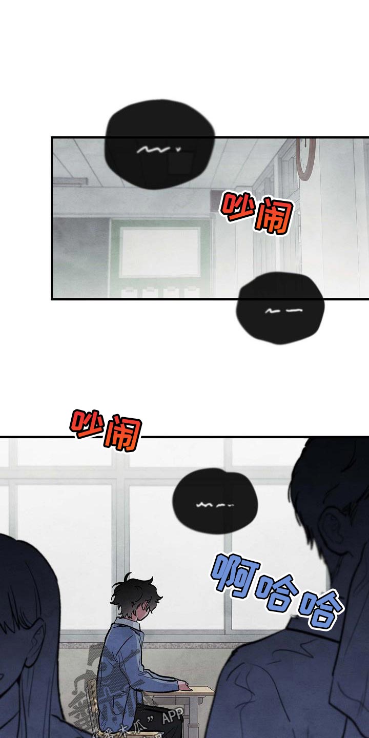 神秘的同学动漫漫画,第16章：不要看那边1图