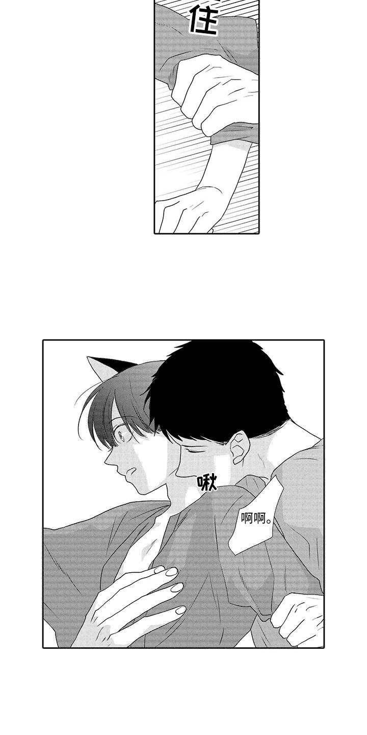 山神是东岳大帝吗漫画,第5章：梯子3图