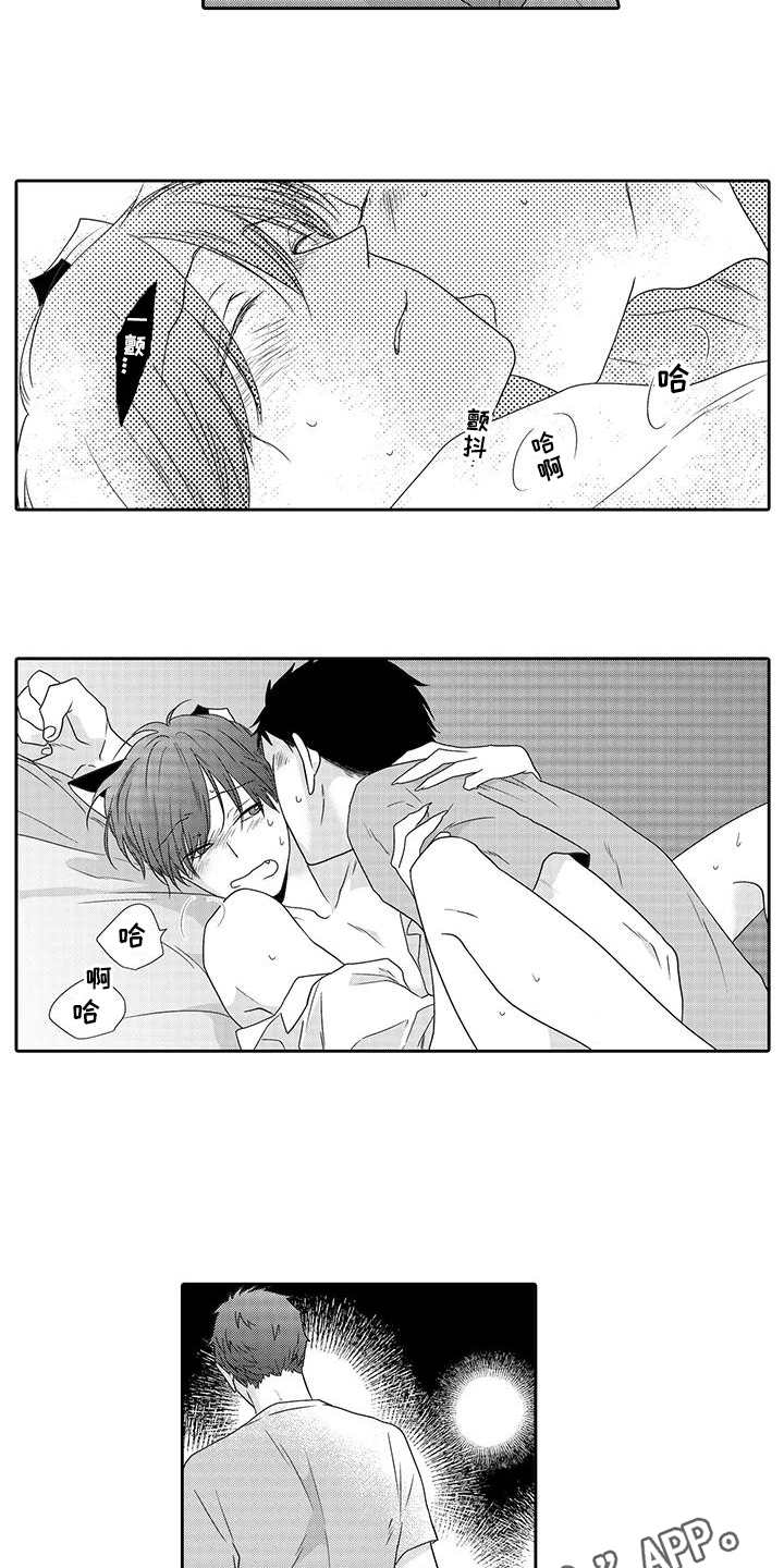 山神是正神吗漫画,第15章：想保护你3图