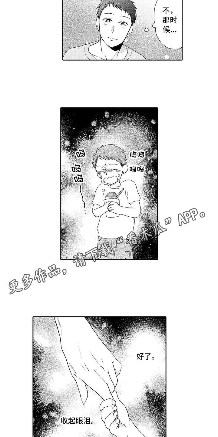 山神是什么样子图片漫画,第8章：善良的人3图