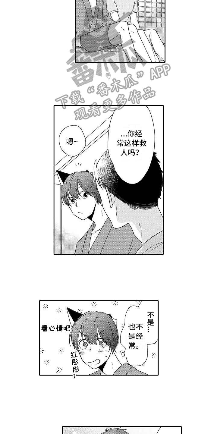 山神是什么样子图片漫画,第8章：善良的人2图