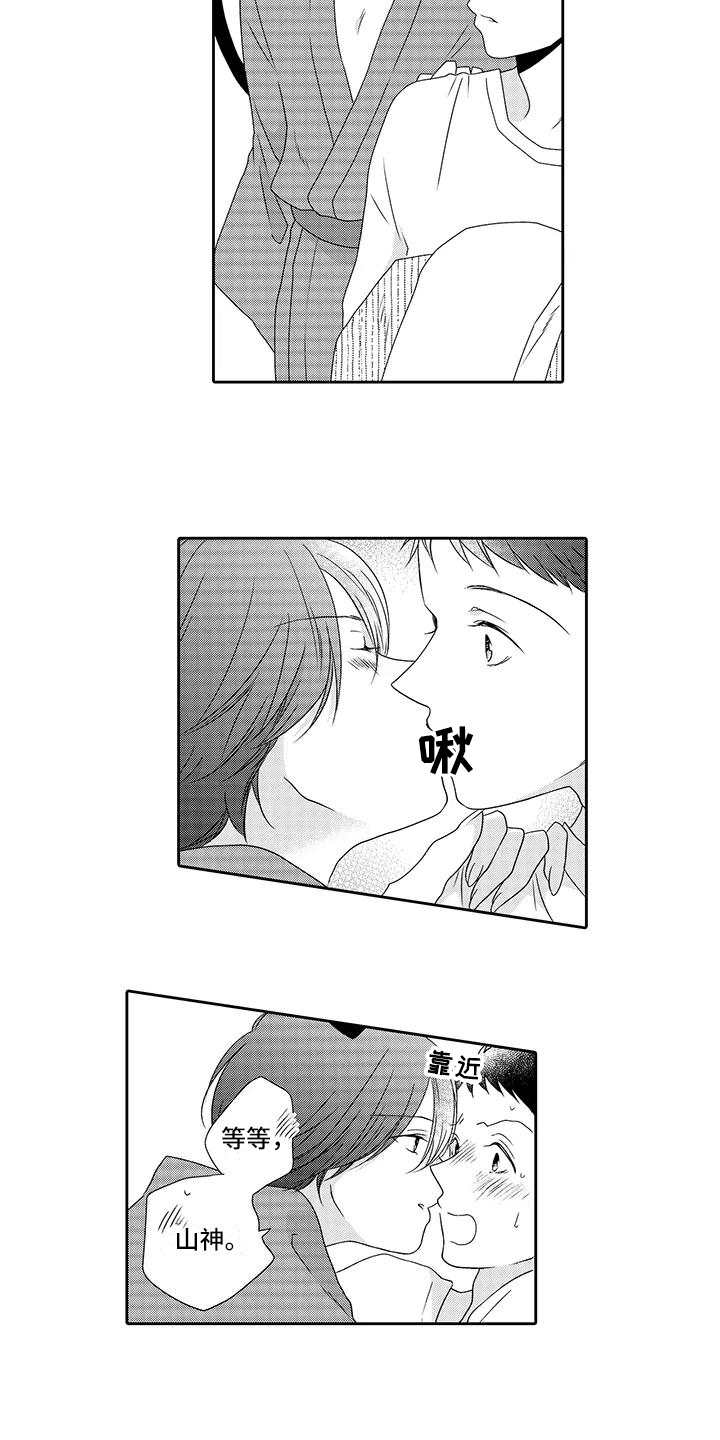 山神是正神吗漫画,第21章：很开心3图