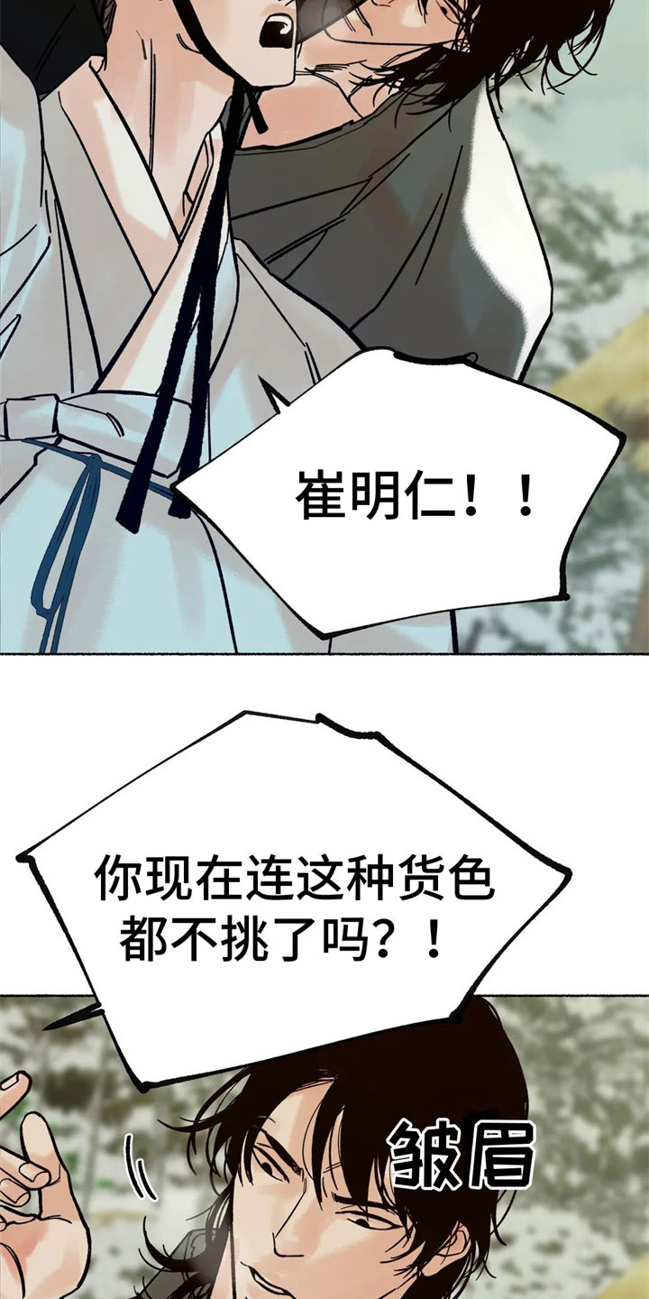 千年黄字漫画,第15章：看清楚3图
