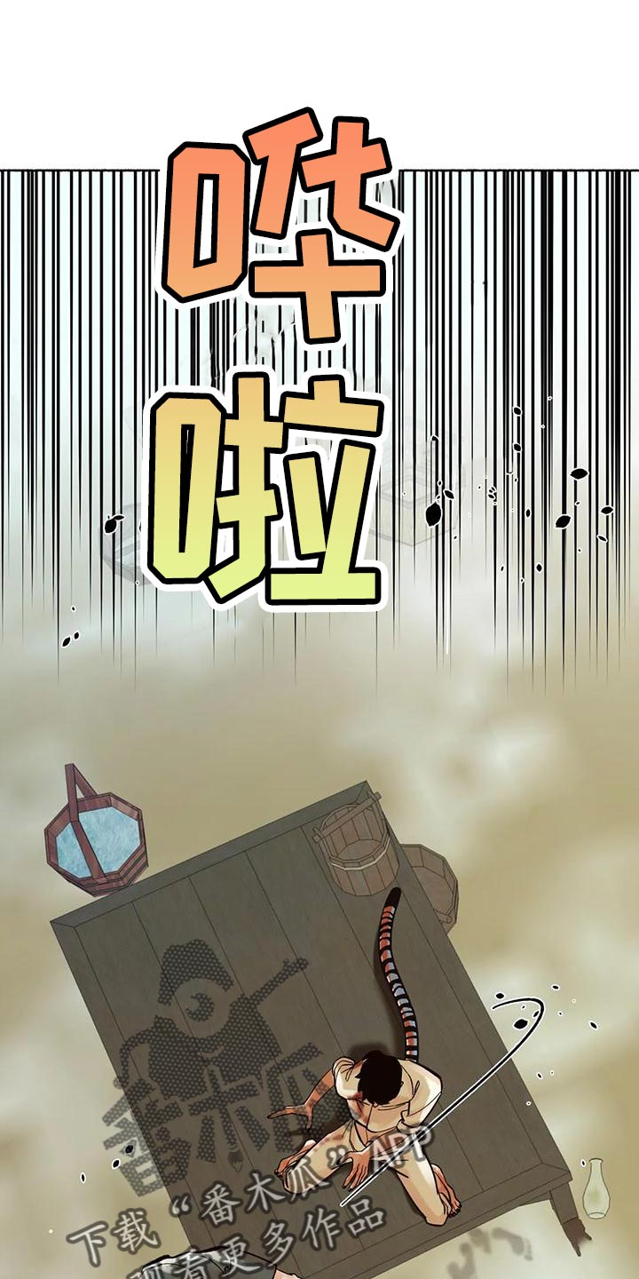 千年黄金沙漠金毛狮王挂机坐标漫画,第20章：回村子吧1图