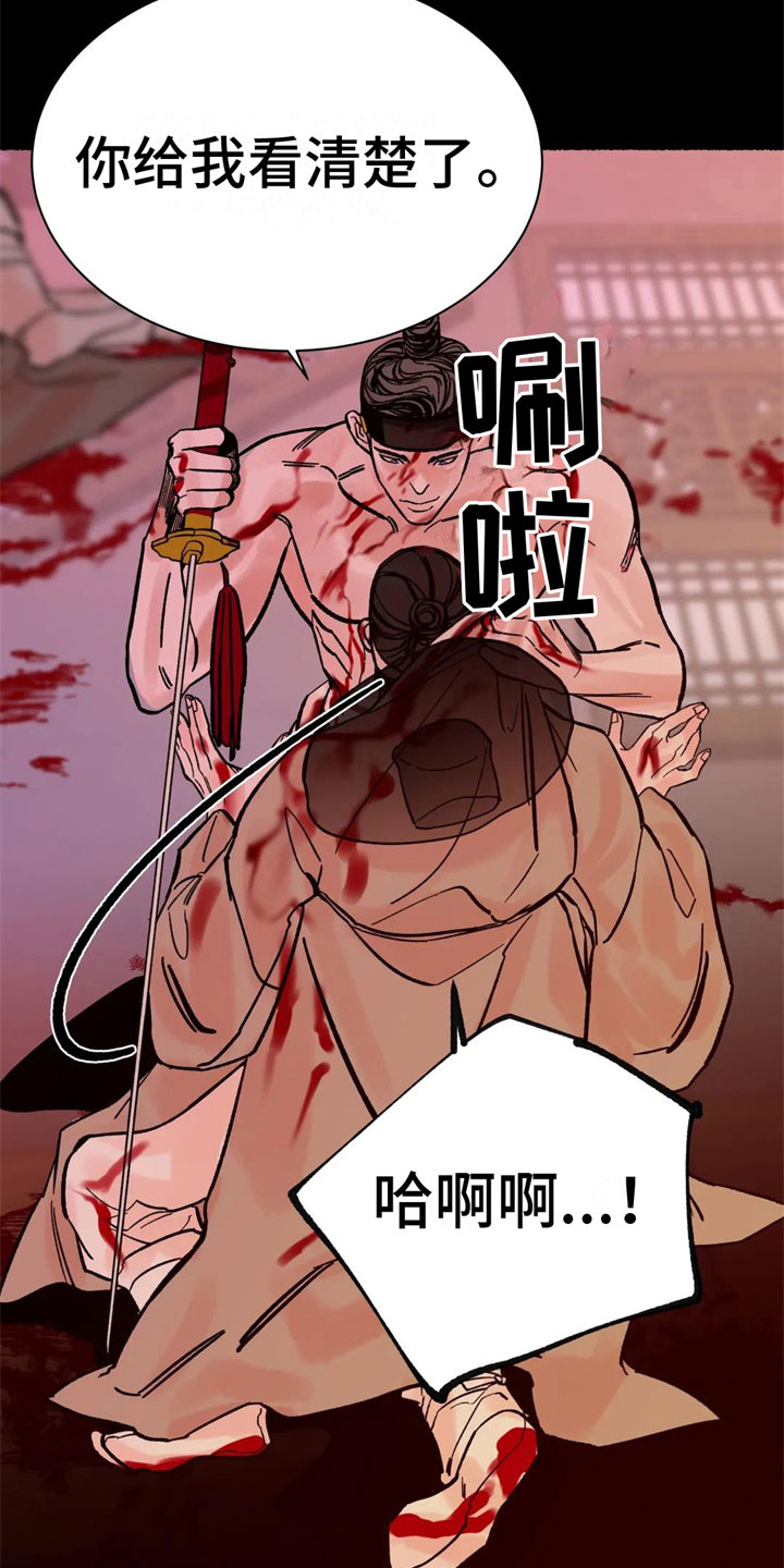 千年虎牙天珠特点漫画,第4章：老虎在哪2图